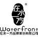 在水一方品牌策划