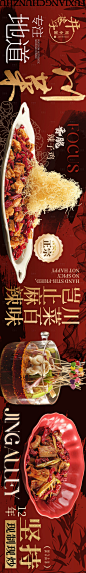 编号：22140025162666718【享设计】源文件下载-点评川菜五连图海报