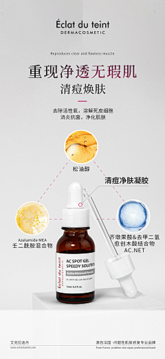 酱酱好采集到详情页