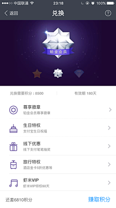 eve羊毛采集到APP-积分