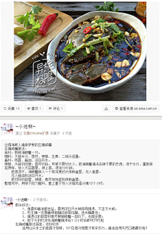 吃石头鱼的猫采集到美食