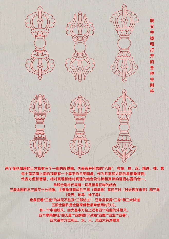 藏传佛教象征符号与器物～金刚杵 - 小红书图片_搭配图片素材-花瓣网