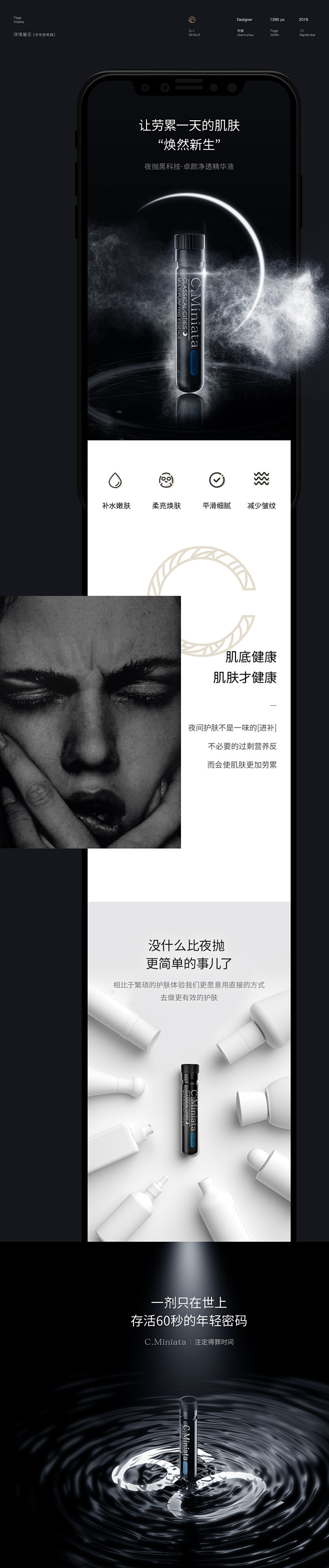 竖屏详情页 (123)