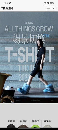 顺路采集采集到排版-服饰潮流