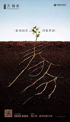 【春分海报分享】

感谢昼夜，让人间有了温度。

今日春分，分享一组海报，有的画面好看，有的创意好看。大家可以收藏啦！

#ppt设计思维# #今天春分# #上班族手册# @微博职场 ​​​​