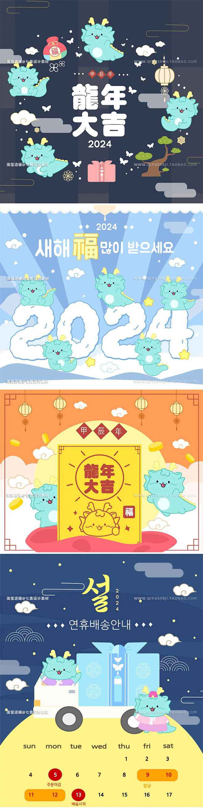 趣味卡通2024龙年新年春节元旦除夕插画...