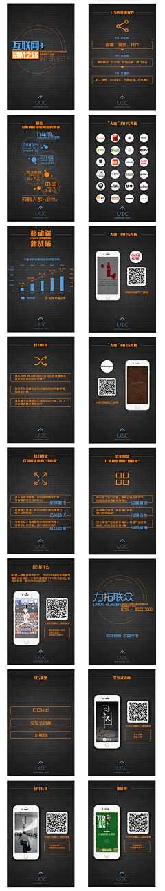 无限延伸1502采集到h5