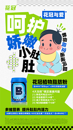 明伊雪园采集到海报