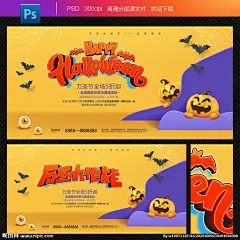 万圣节 万圣节海报 万圣节主题 万圣节背景 万圣节促销 万圣节购物 万圣大作战 万圣节字体 万圣节吊旗 万圣节电商 万圣节设计 万圣节标题 促销海报 舞台背景 3D 南瓜 女巫 恐怖 骷髅 鬼混狂欢 狂欢 鬼节 酒吧海报 夜店海报 万圣节广告 万圣节活动 万圣节展板 商场万圣节 万圣 节 万圣派对 2020万圣节