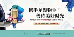 【源文件下载】 海报 广告展板 地产  洋房  服务员 餐盘 高端  白金 中式 107105