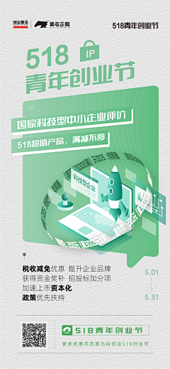 ilovexiaoai采集到B端海报