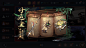流星群侠传-好运盒首图的三生三世UI游戏UI南墙没有光 - 原创作品 -  