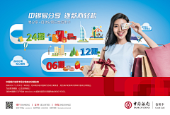 Reeese采集到金融类广告
