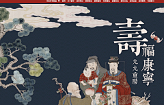 吉吉欧尼采集到中国风