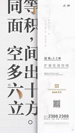 会拉磨的小毛驴采集到海报设计-比列