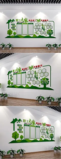 职工之家 教工之家工会企业文化墙