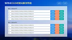24小时便民服务终端_安慧_68Design