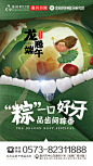 端午节口腔