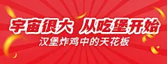 餐饮汉堡炸鸡外卖套装合成美团海报