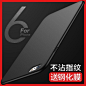 苹果6手机壳iPhone6Plus套6s磨砂超薄硬壳