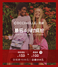 双十一女包海报冲刺coccinelle