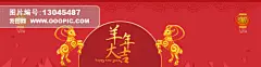 手绘卡通 专题页 羊年大吉素材 羊年大吉图片 羊年大吉 轮播图 喜庆背景图片新年背景图片 卡通羊 灯笼 1920淘宝全屏 淘宝促销海报 淘宝海报 新年店铺装修 新年轮播图