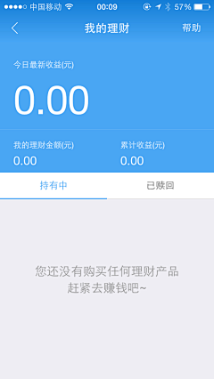 小橘子ne采集到app金融