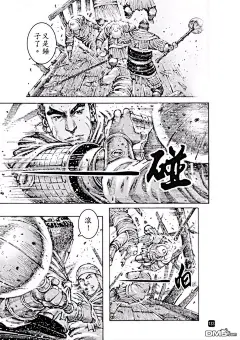 火凤燎原漫画_第486回,新的一代,第9页_在线漫画阅读_动漫屋