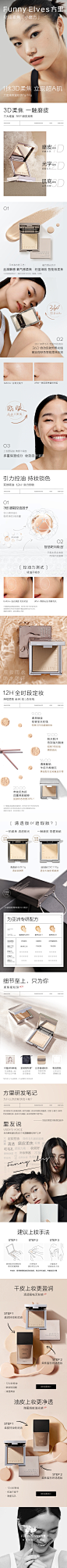 Funnyelves方里柔焦蜜粉饼控油定妆干湿感光粉饼持久遮瑕毛孔散粉-tmall