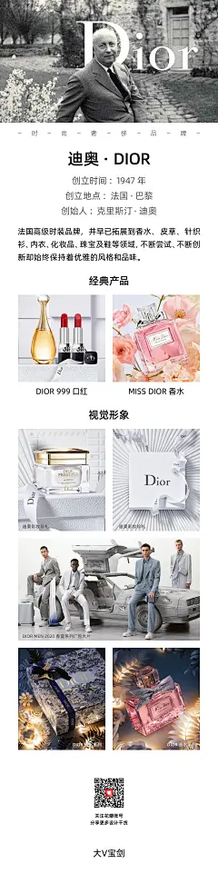 @大V宝剑 ⇐点击获取更多 品牌 奢侈品 LV 香奈儿 快销 美妆 综艺 壁纸 美图 头像 营销 策略 创意 ICON 版式 标志LOGO 提案 提报 VI 排版 海报 刷屏 KV 主画面 主视觉 地产 豪宅 TOD 综合体 写字楼 热销 劲销 人气 系列 红金 蓝金 黑金 白金 节气 节日 热点 倒计时 宫格 图文 拉页 汤臣一品 瑞虹新城 4A 白羊 创意 红鹤 人物场景 自然风景 城市 天际线 商务 学区房 配套 办公 室内 | 陈漫 唐士鹏 Malika Favre Magdiellopez 张艺