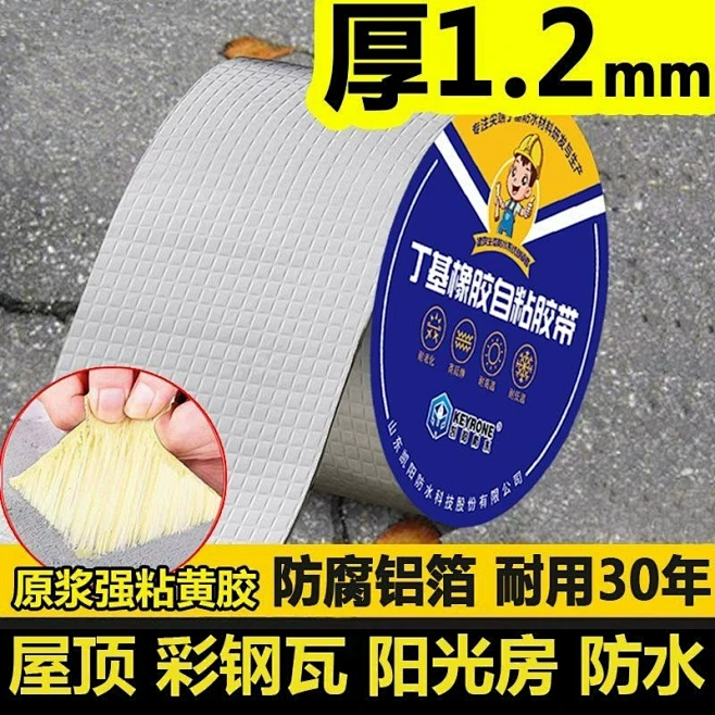 防水卷材自粘_淘宝搜索-花瓣网