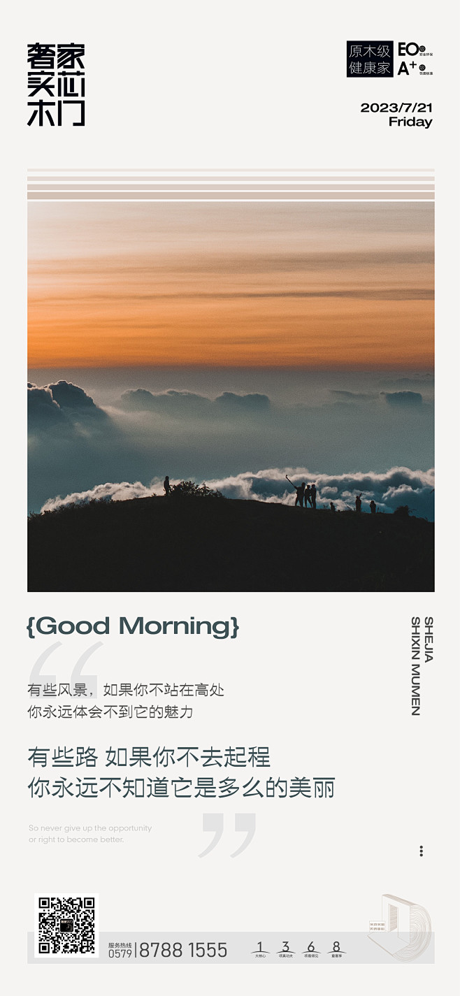 奢家日历海报_15 副本 5