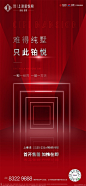 @地产设计加班营 ∈点击进入主页/地产海报/地产价值点/地产围挡/地产设计/价值点/微信稿/倒计时刷屏稿/公寓园林/系列稿洋房/豪宅/别墅/形象稿/热销/红金