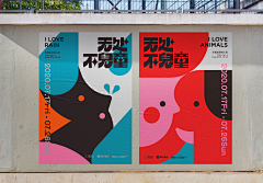 MortonH采集到海报