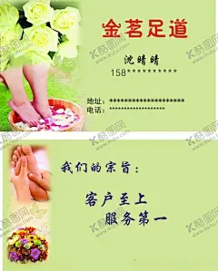 足浴名片 【酷图网】足浴名片,名片,足浴,洗脚,养生,SPA,足道,养生会所,玫瑰,玫瑰泡脚