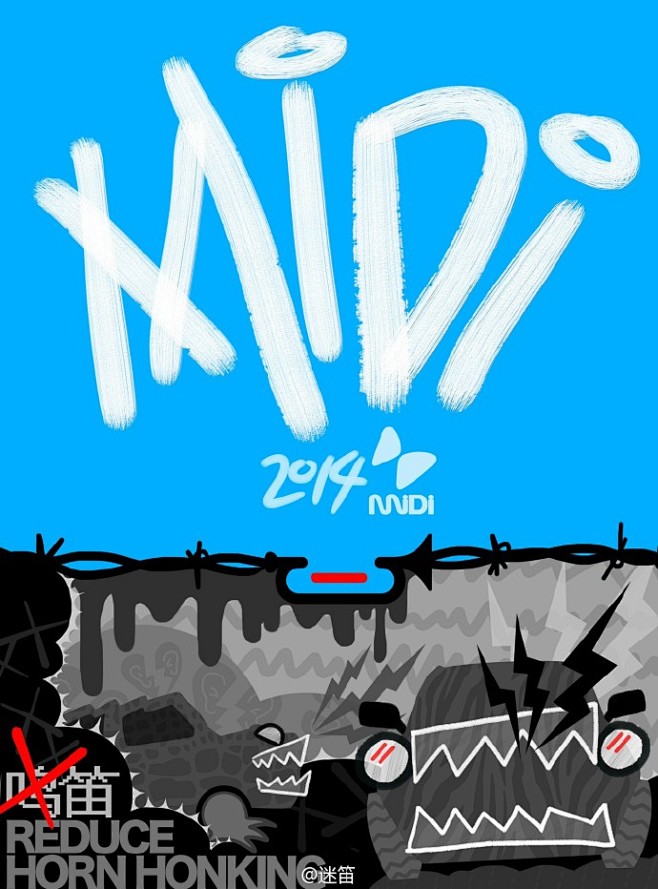 2014年迷笛音乐节
