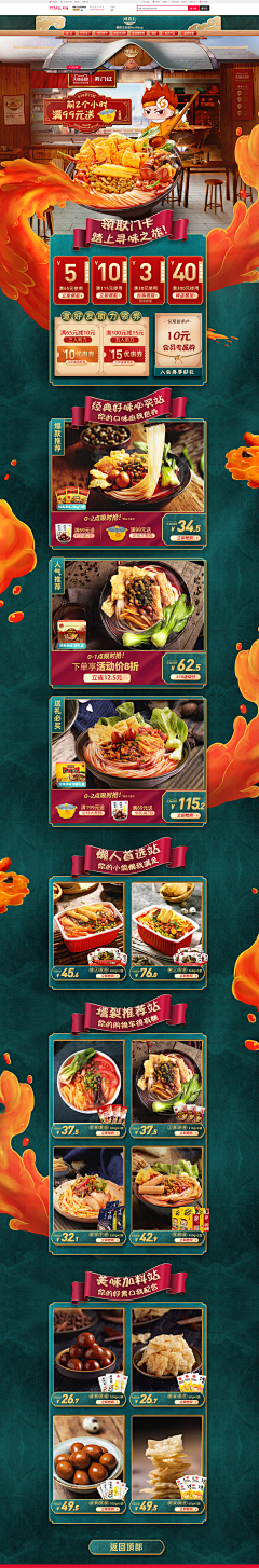 vQmae1rx采集到食品首页