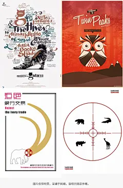 #设计秀# #实用素材# 
保护动物公益海报创意设计~
动物是人类亲密的朋友，人类是动物信赖的伙伴。
多思，多想，多借鉴，自己收藏，转需~ ​​​​