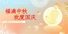 中秋佳节banner横版地产活动文化宣传传统海报模板AI矢量设计素材(34).ai,psd