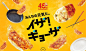 18个日式美食Banner设计！ - 优优教程网