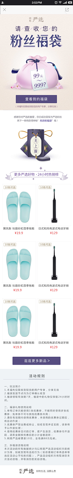 晚间拾号店采集到Mobile Phone ☆专题页