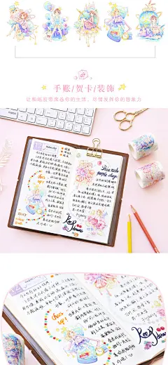 和纸胶带童话卡通原创动漫人物少女整卷手帐贴纸DIY日记贴画-tmall.com天猫
