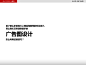 设计中的对比与重复-庞门正道 [20] (7).jpg