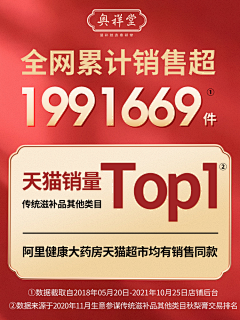 西梅淮山塔采集到关联促销