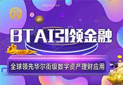 全球领先华尔街级数字资产理财应 【酷图网】全球领先,华尔街级,数字资产,理财应用,海报设计,背景墙,时尚