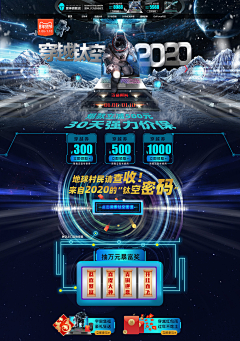 吾欲成仙-周周采集到家电数码电器,钻展海报banner