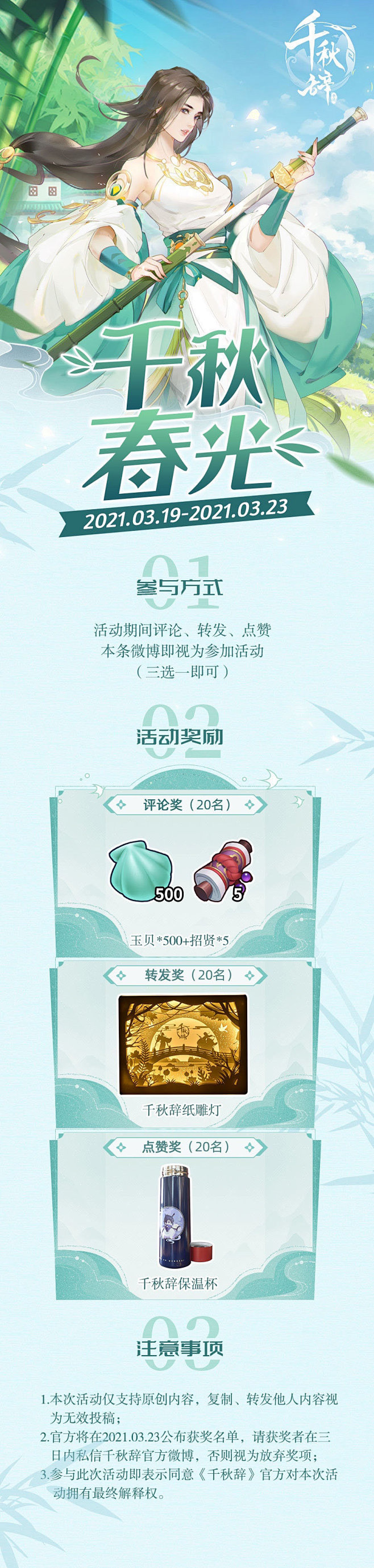 千秋辞的微博_微博