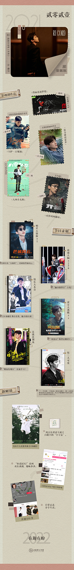 单良ShanLiang采集到版面设计