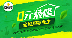 叶霖儿采集到banner