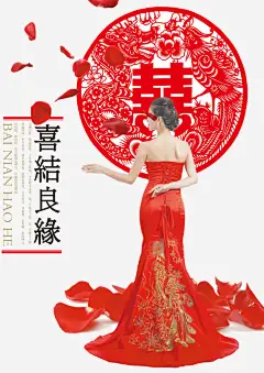 中国风复古婚纱海报高清素材 中国风 喜结良缘 复古婚纱 复古风 婚纱海报 汉唐婚礼 装饰 平面广告 设计图片 免费下载